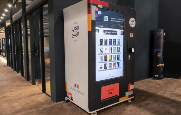 آلات البيع الذاتي للكتب. الصورة من المركز الإعلامي لمعرض الرياض للكتاب