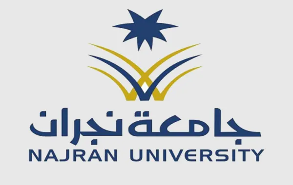 جامعة نجران