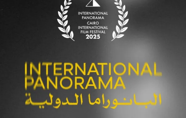 أفلام برنامج البانوراما الدولية- الصورة من المركز الإعلامي للمهرجان