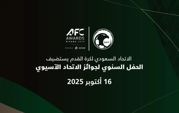 كرة القدم