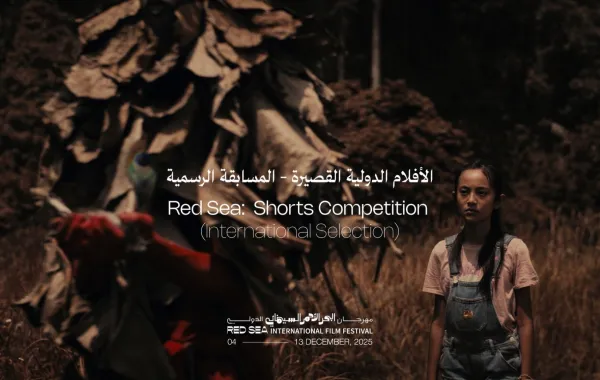 الأفلام العالمية القصيرة المشاركة في مهرجان البحر الأحمر- الصورة من المركز الإعلامي للمهرجان