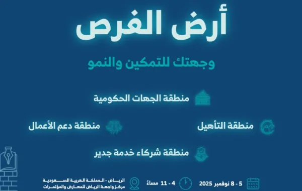 ملتقى بيبان