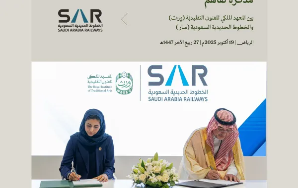 المعهد الملكي للفنون التقليديّة