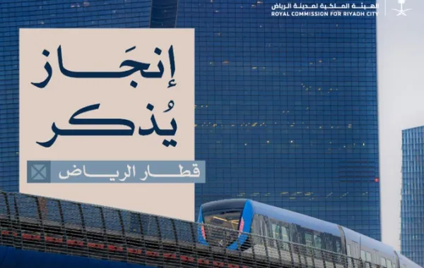 إنجاز قطار الرياض (الصورة من حساب الهيئة في إكس) قطار الرياض