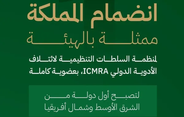 عضوية