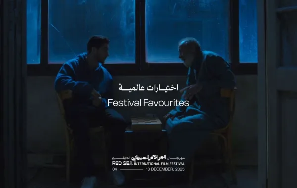 مختارات عالمية بمهرجان البحر الأحمر السينمائي- الصورة من المركز الإعلامي للمهرجان مختارات عالمية بمهرجان البحر الأحمر السينمائي- الصورة من المركز الإعلامي للمهرجان