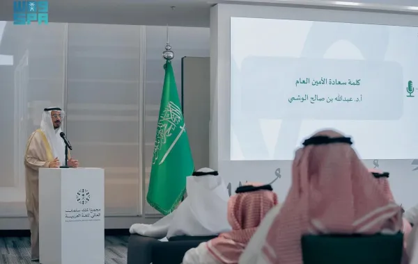 مجمع الملك سلمان للغة العربية