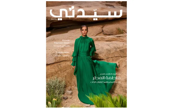 سيدتي عدد أكتوبر