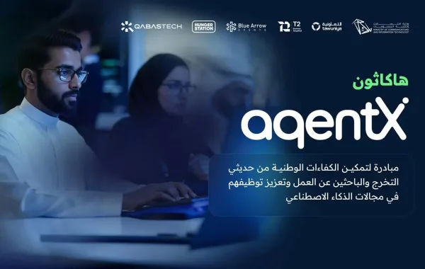 انطلاق هاكاثون الذكاء الاصطناعي AgentX  -  الصورة من وكالة الأنباء السعودية "واس"