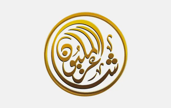 مسابقة شاعر المليون - الصورة من وكالة الأنباء الإماراتية "وام"