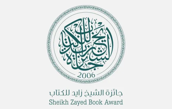 جائزة الشيخ زايد للكتاب - الصورة من وكالة الأنباء الإماراتية "وام"