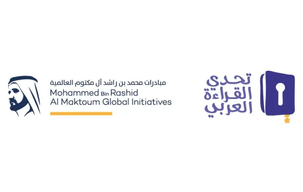 تحدي القراءة العربي - الصورة من وكالة الأنباء الإماراتية "وام"