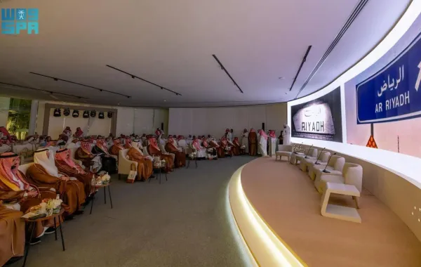 حفل تدشين مشروع ذاكرة الرياض - الصورة من وكالة الأنباء السعودية "واس"