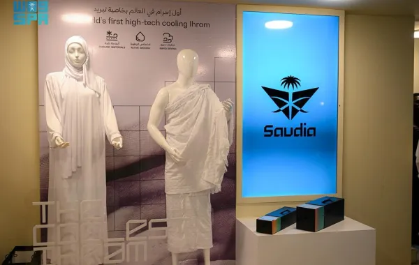 تدشين الإحرام الأبرد بالسعودية - الصورة من وكالة الأنباء السعودية "واس"