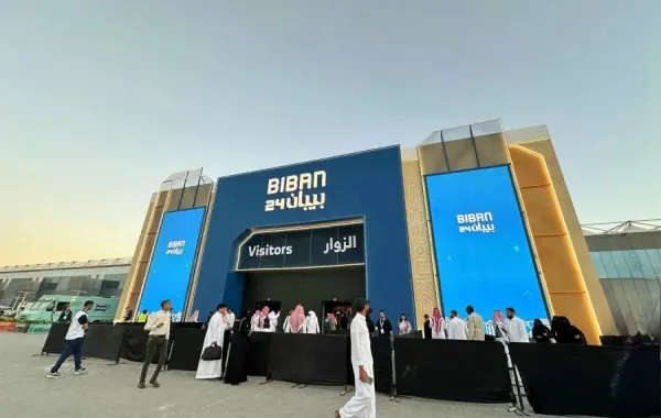 ملتقى بيبان 