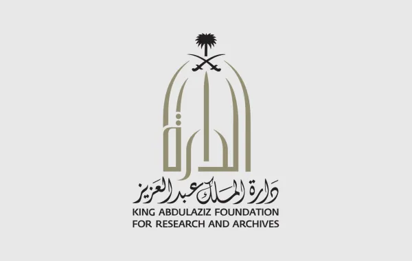 وثيقة تاريخية ترصد ملامح البدايات النظامية للتعليم في السعودية خلال الفترة الزمنية من 1364 - 1375هـ