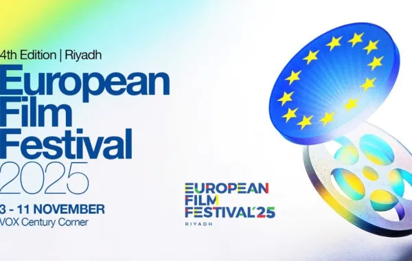 مهرجان الأفلام الأوروبية في السعودية- الصورة من المركز الاعلامي للمهرجان