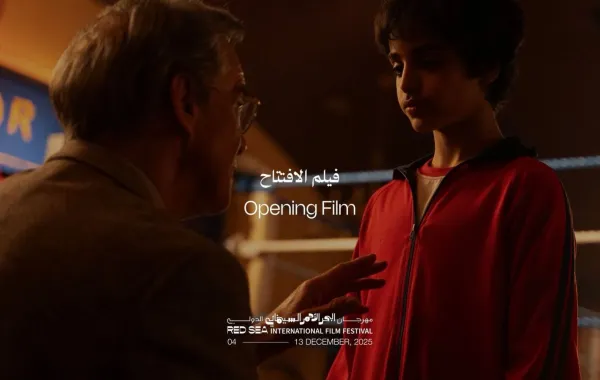 فيلم العملاق يفتتح مهرجان البحر الأحمر السينمائي- الصورة من المركز الإعلامي للمهرجان