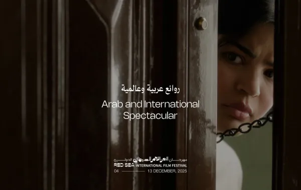 الصورة من المركز الإعلامي لمهرجان البحر الأحمر السينمائي الدولي