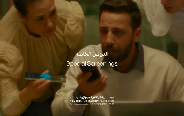 الصورة من المركز الإعلامي لمهرجان البحر الأحمر السينمائي الدولي