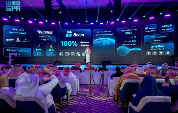 إطلاق منصة "بيم" لتسريع التحول الرقمي وتعزيز كفاءة العمل التشاركي 