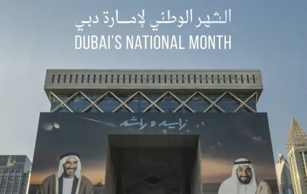 الشهر الوطني لإمارة دبي. الصورة من مكتب دبي الإعلامي