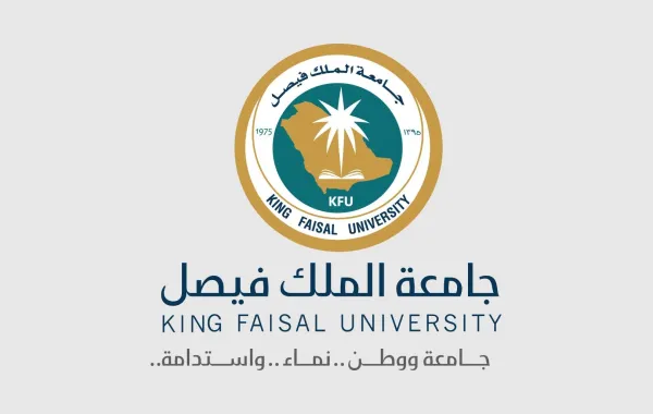 جامعة الملك فيصل