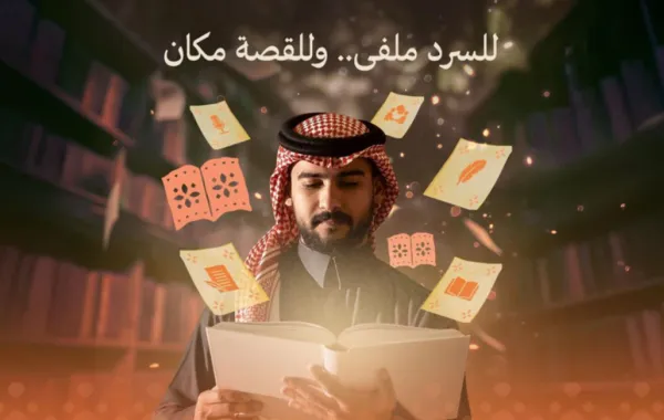 موسم الدرعية
