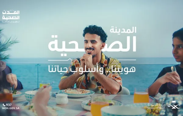 وزارة الصحة