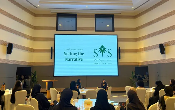 منتدى جمعية مجتمع الشباب