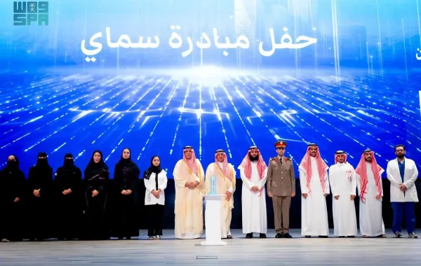 حفل مبادرة سماي - الصورة من وكالة الأنباء السعودية "واس"