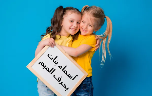 صورة فتاتين