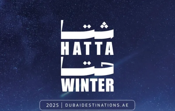 فعاليات شتا حتّا 2025 - الصورة من المكتب الإعلامي لحكومة دبي