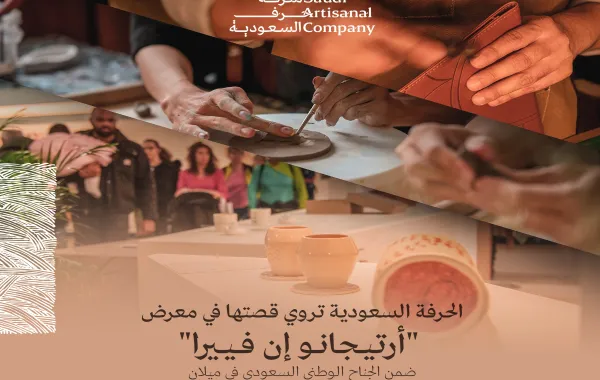 المعرض الدولي أرتيجانو إن فييرا