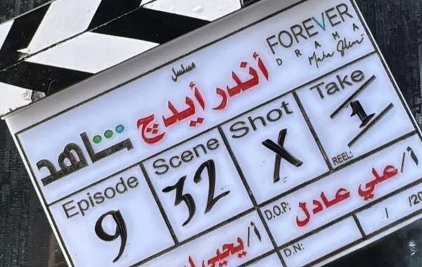 كواليس مسلسل أندر إيدج- الصورة من حساب السيناريست محمد السوري على فيس بوك