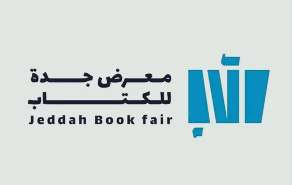 معرض الكتاب بجدة