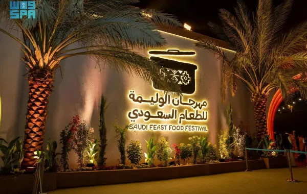 هيئة فنون الطهي