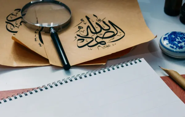 كلمة الحمد لله مكتوبة بخط عربي جميل