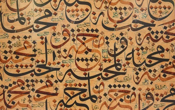  النقطة أصغر علامة وأكبر حامٍ اللغة العربية