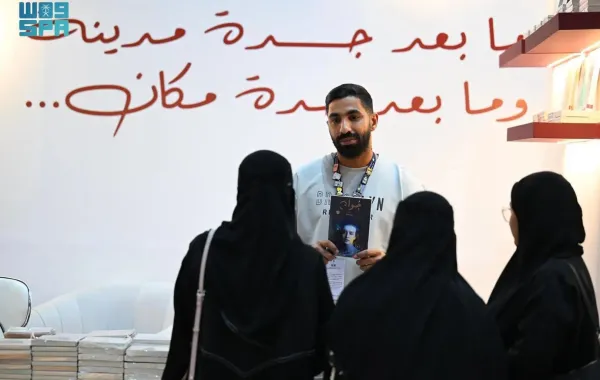 جدة تقرأ.. حضور لافت وتفاعل معرفي متزايد في معرض جدة للكتاب 2025
