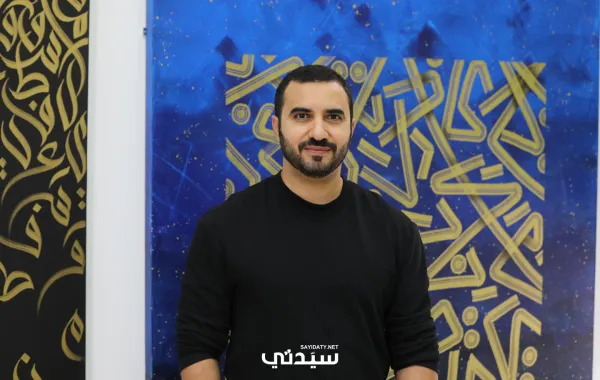 صورة ضياء علّام