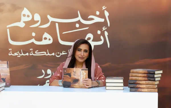 الشيخة بدور القاسمي توقع كتابها الجديد 'أخبروهم أنها هنا' في بيت اللّوال بالشارقة