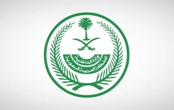 وزارة الداخلية