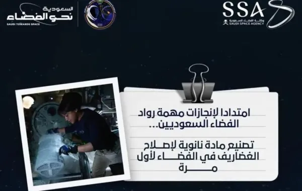 إنجازات سعودية