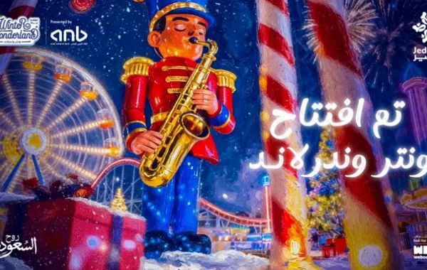 انطلاق فعاليات ونتر وندرلاند جدة. الصورة من حساب موسم جدة على منصة x