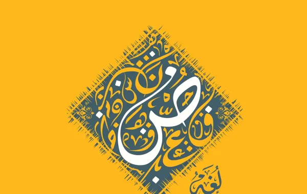 عبارات عن فخرنا باللغة العربية 