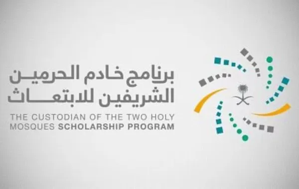 شعار برنامج خادم الحرمين الشريفين للابتعاث الخارجي