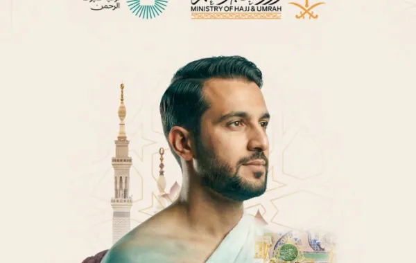 دليل العمرة لأداء النسك بيسر - الصورة من الموقع الرسمي لوزارة الحج والعمرة