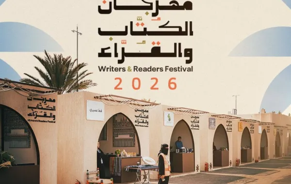 مهرجان الكتاب
