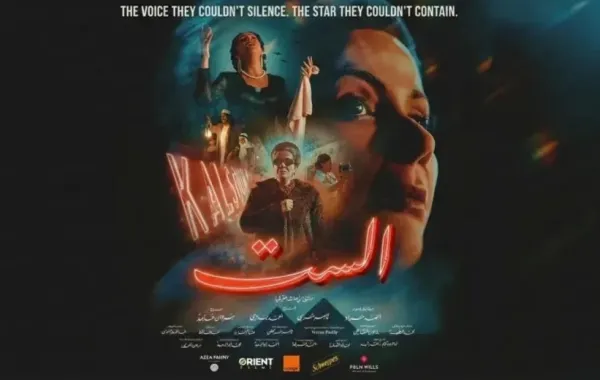 فردوس عبد الحميد: مش من حقي أقول رأيي في فيلم الست